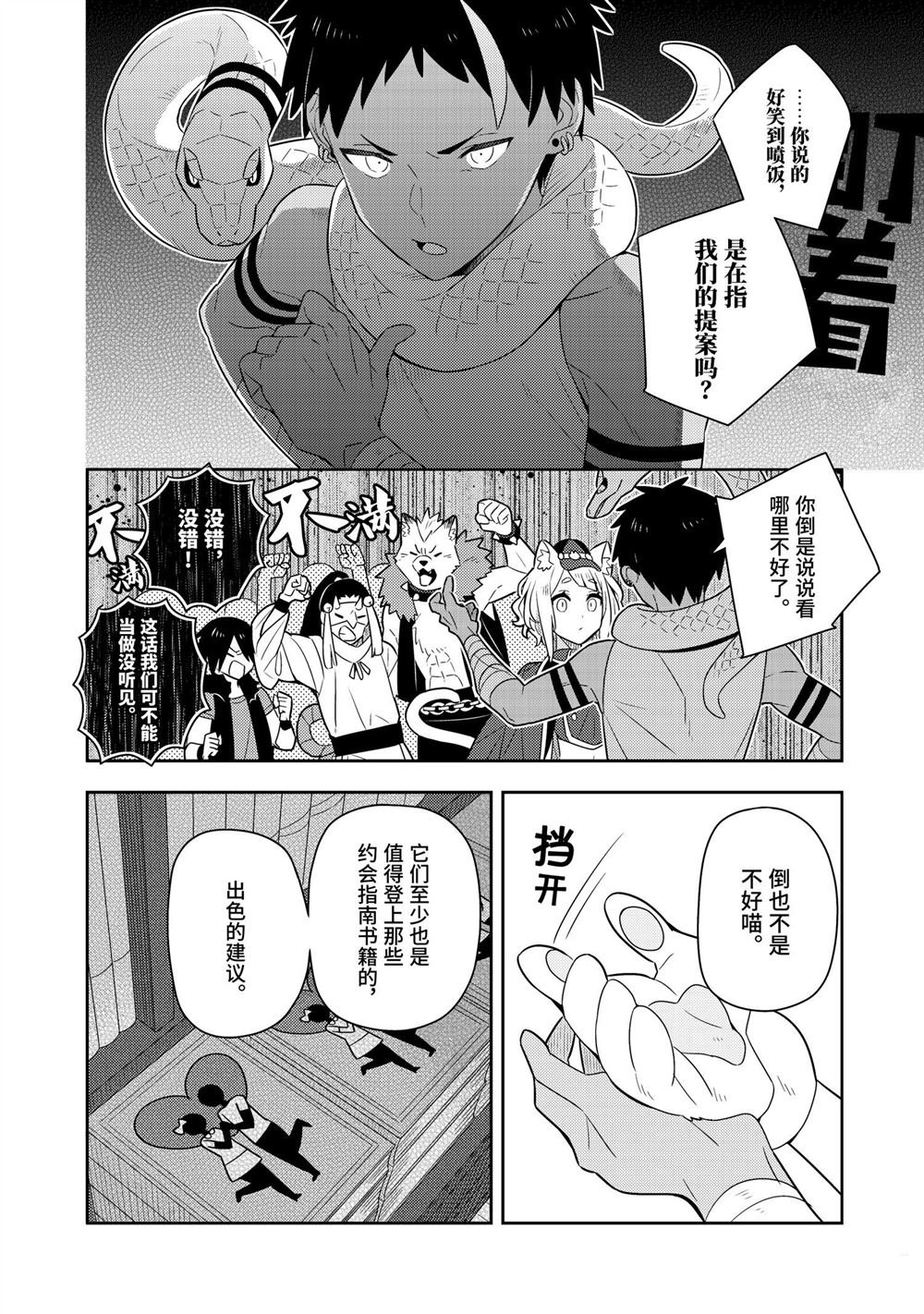 单行本第24话
