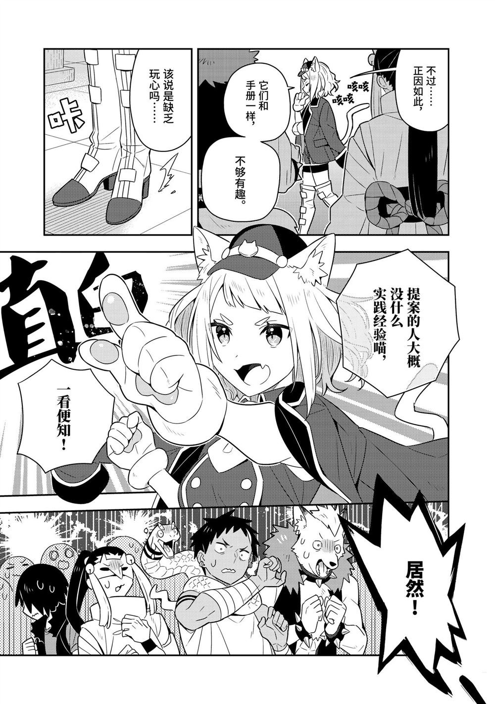 单行本第24话