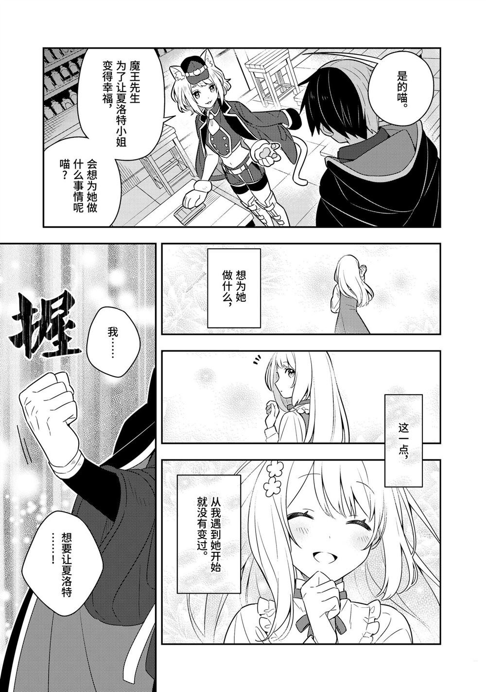 单行本第24话