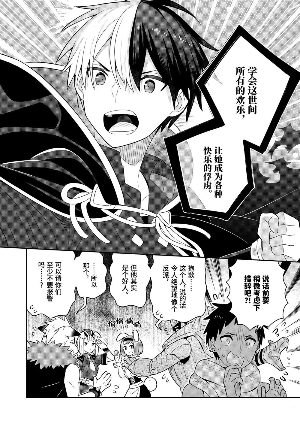 单行本第24话