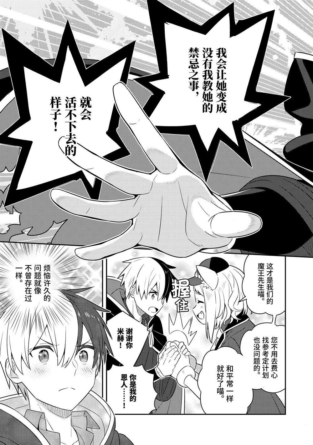 单行本第24话