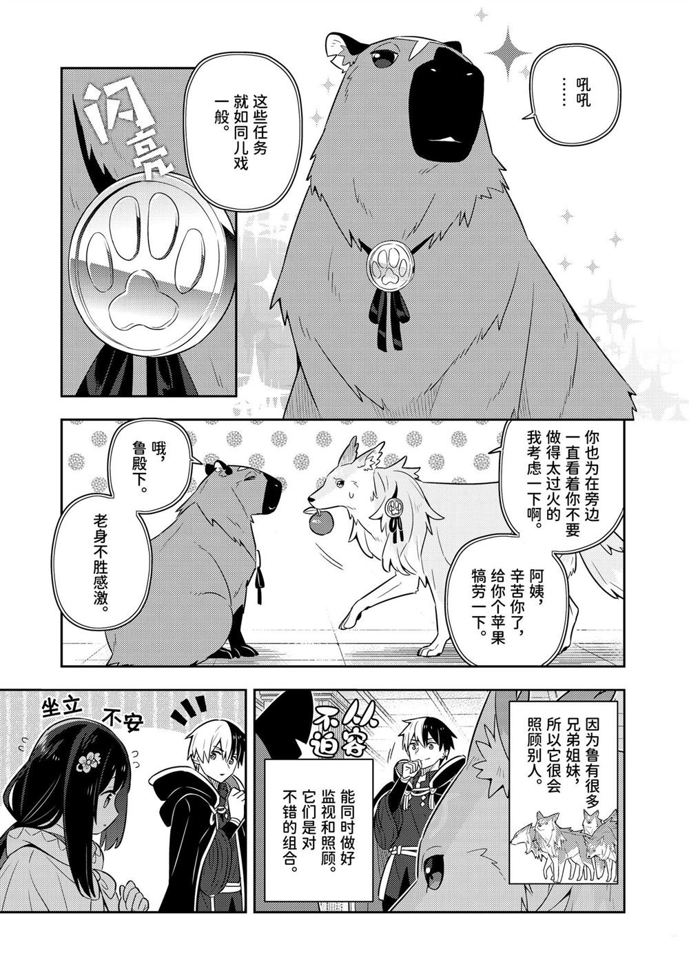 单行本第24话