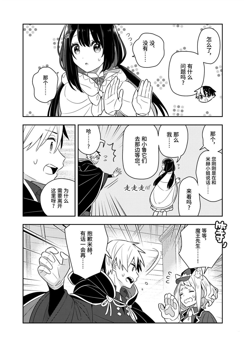 单行本第24话