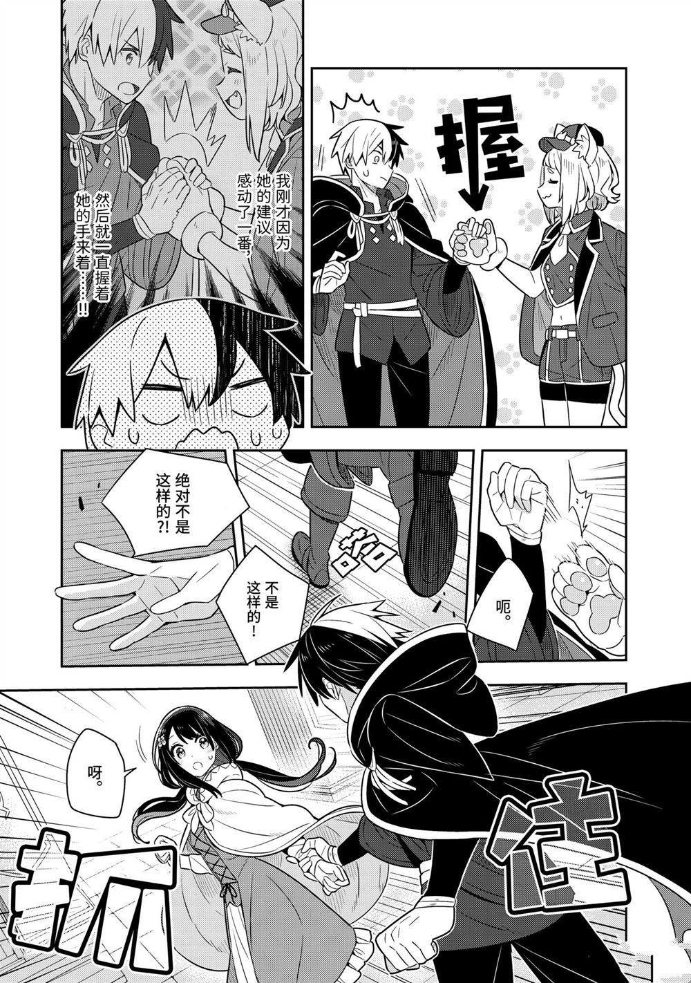 单行本第24话