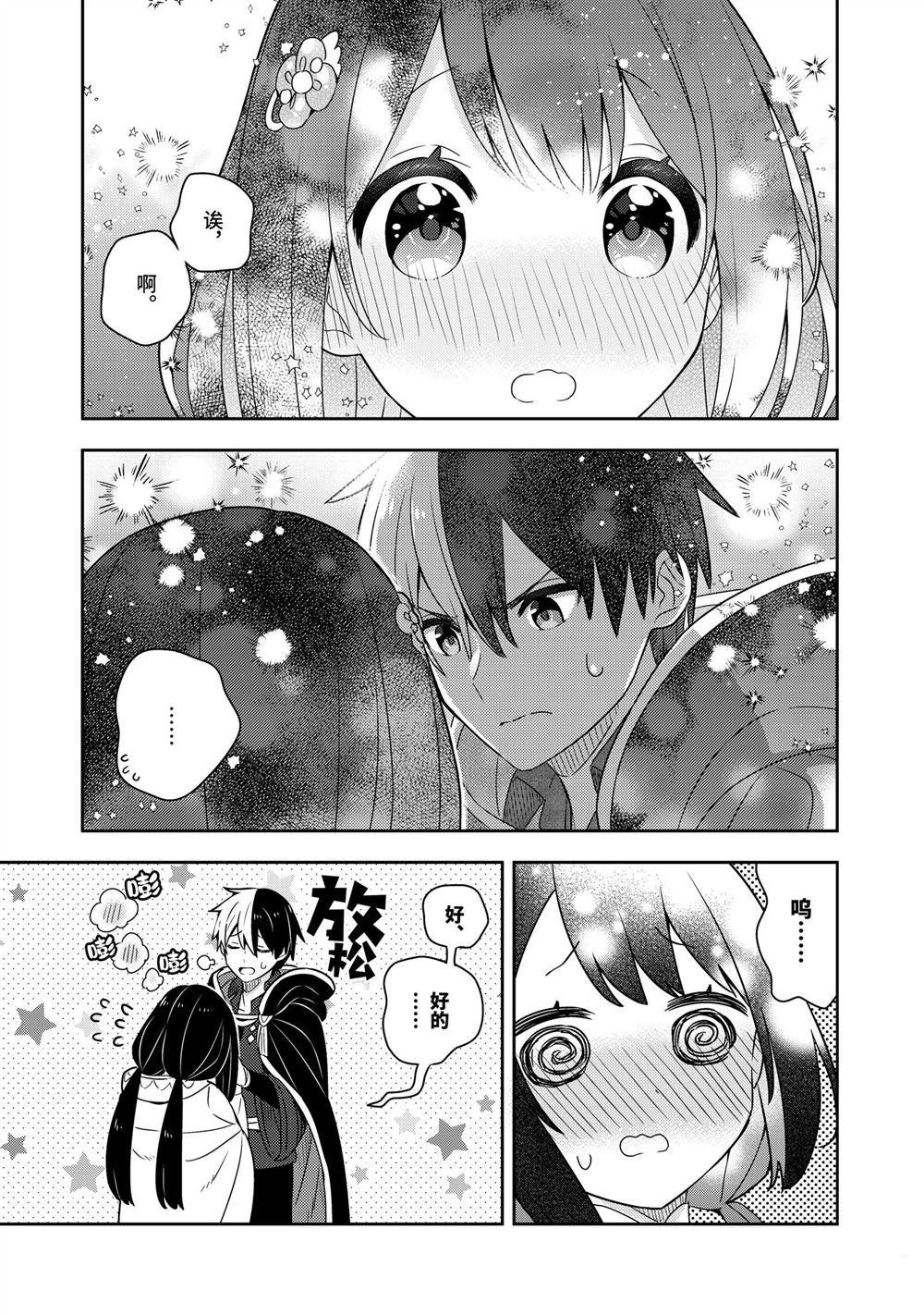 单行本第24话