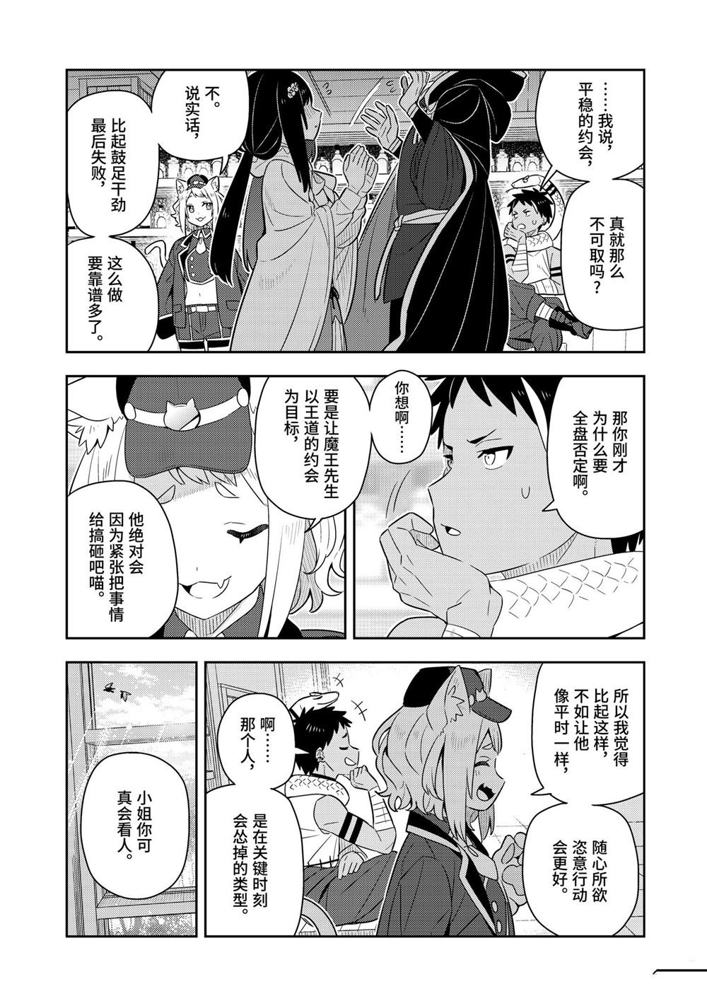单行本第24话