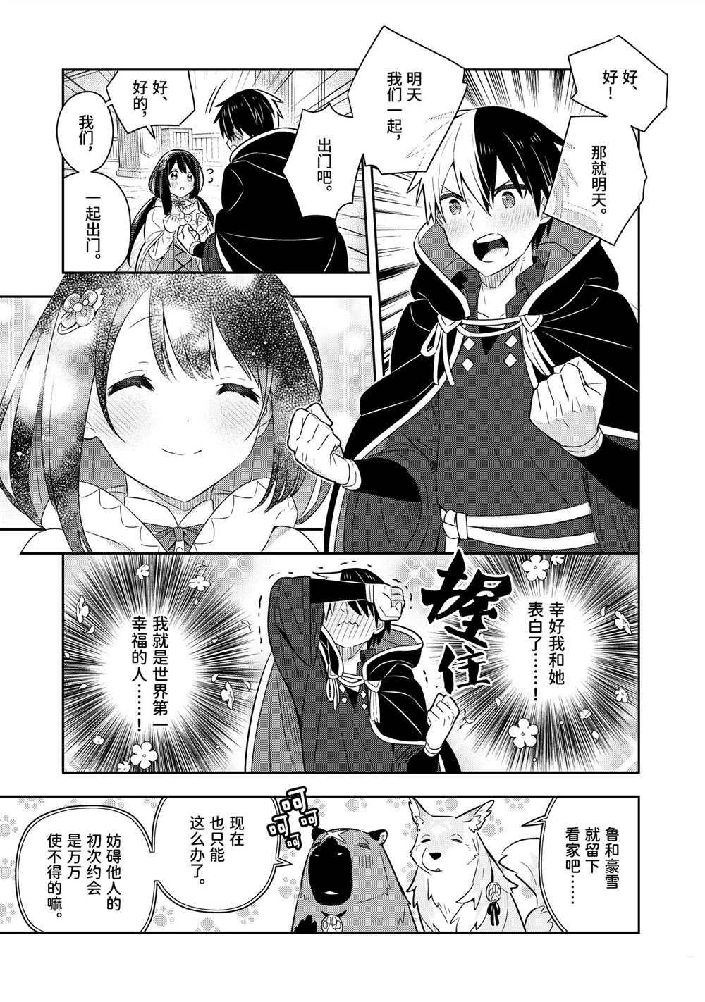 单行本第24话