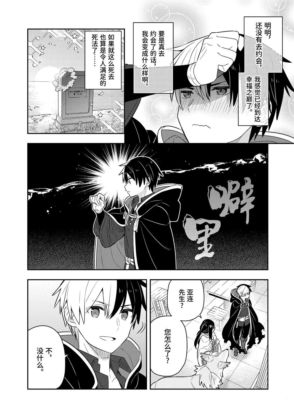 单行本第24话