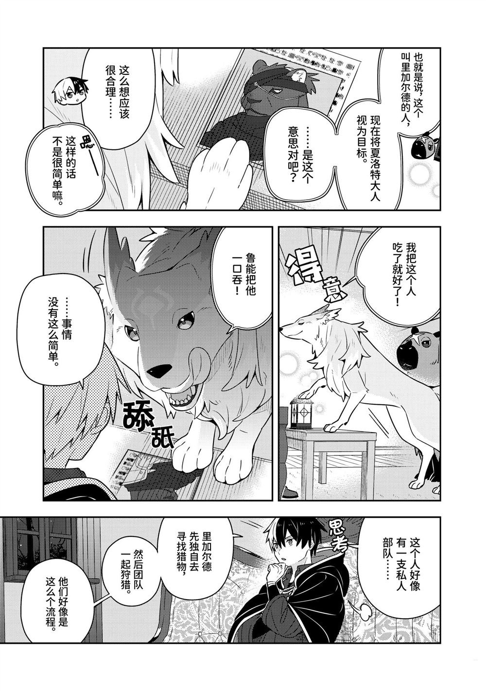 单行本第24话