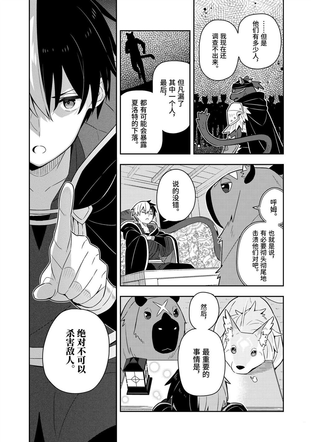 单行本第24话