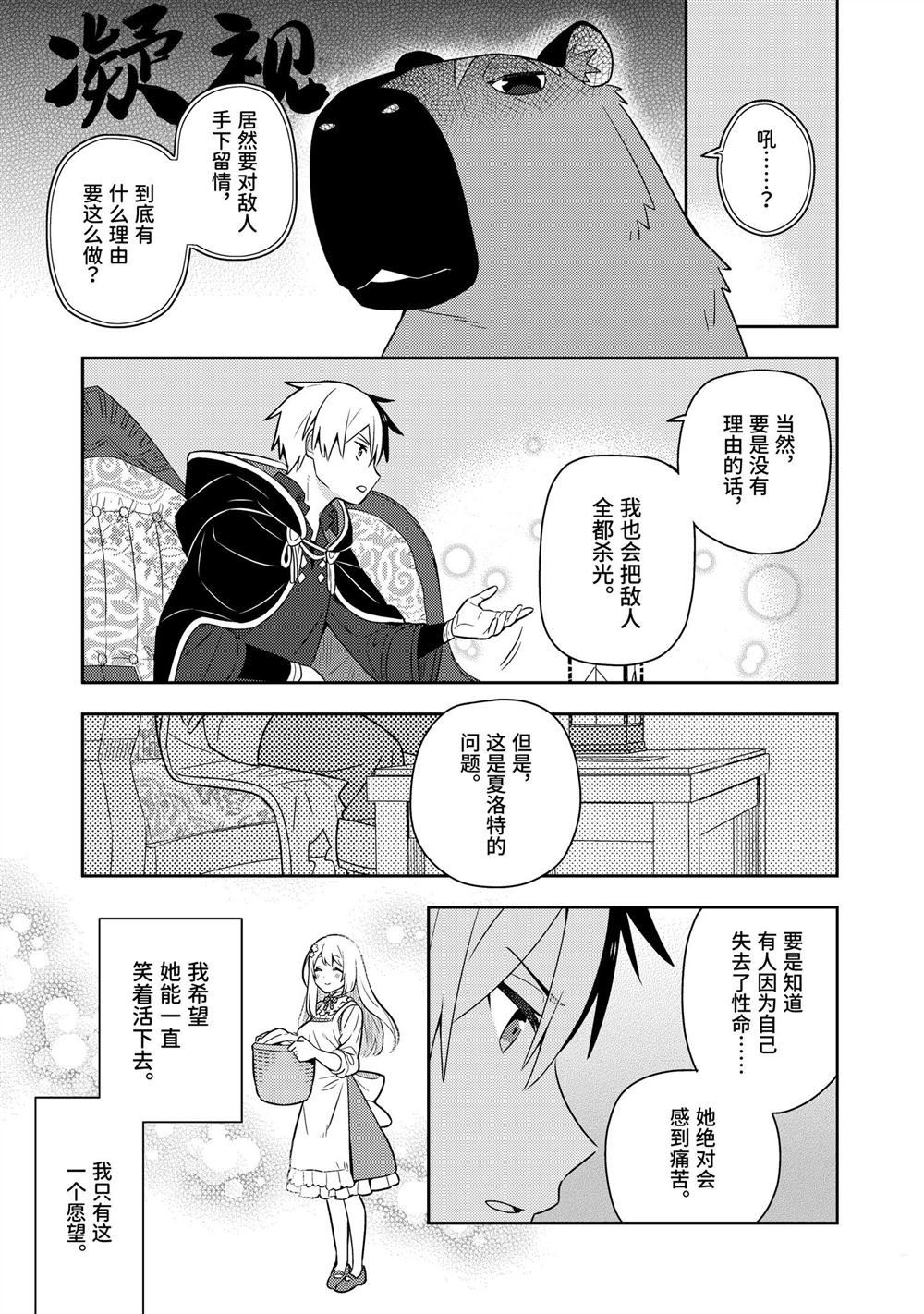 单行本第24话