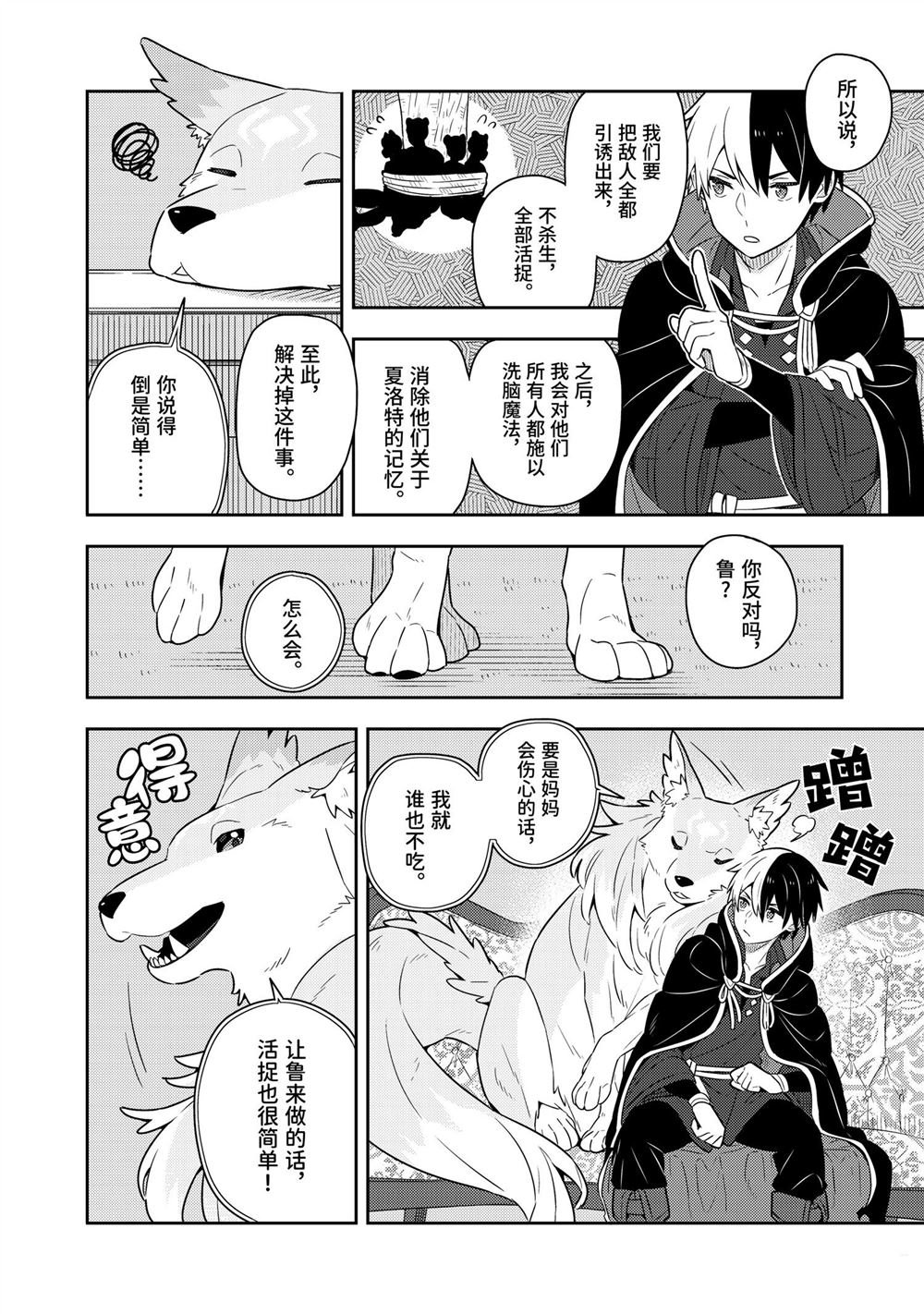 单行本第24话