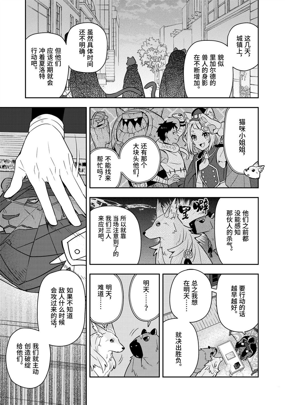 单行本第24话
