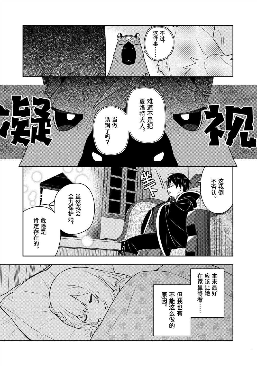 单行本第24话