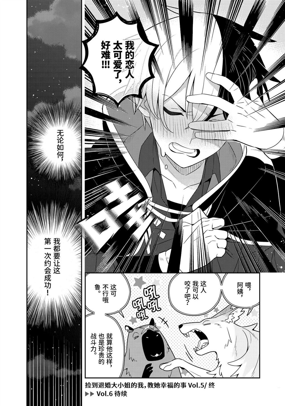 单行本第24话
