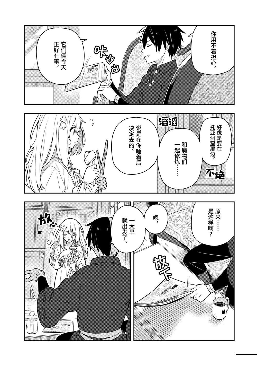 第50话