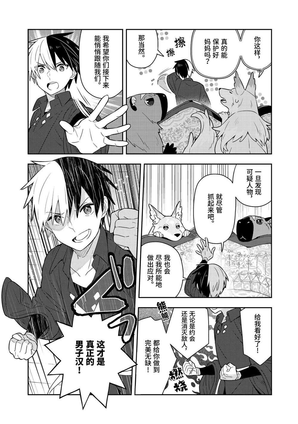 第50话