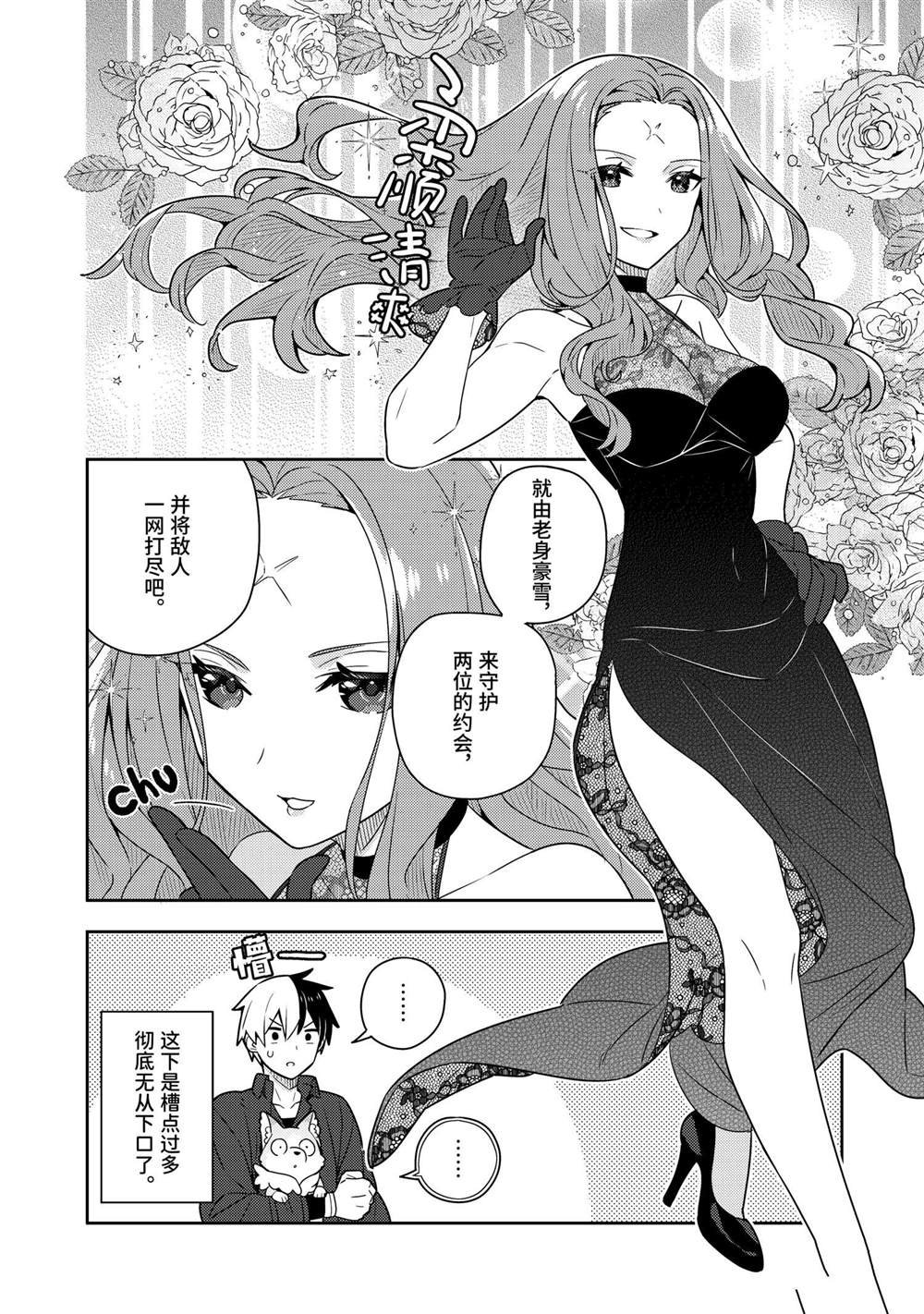 第50话
