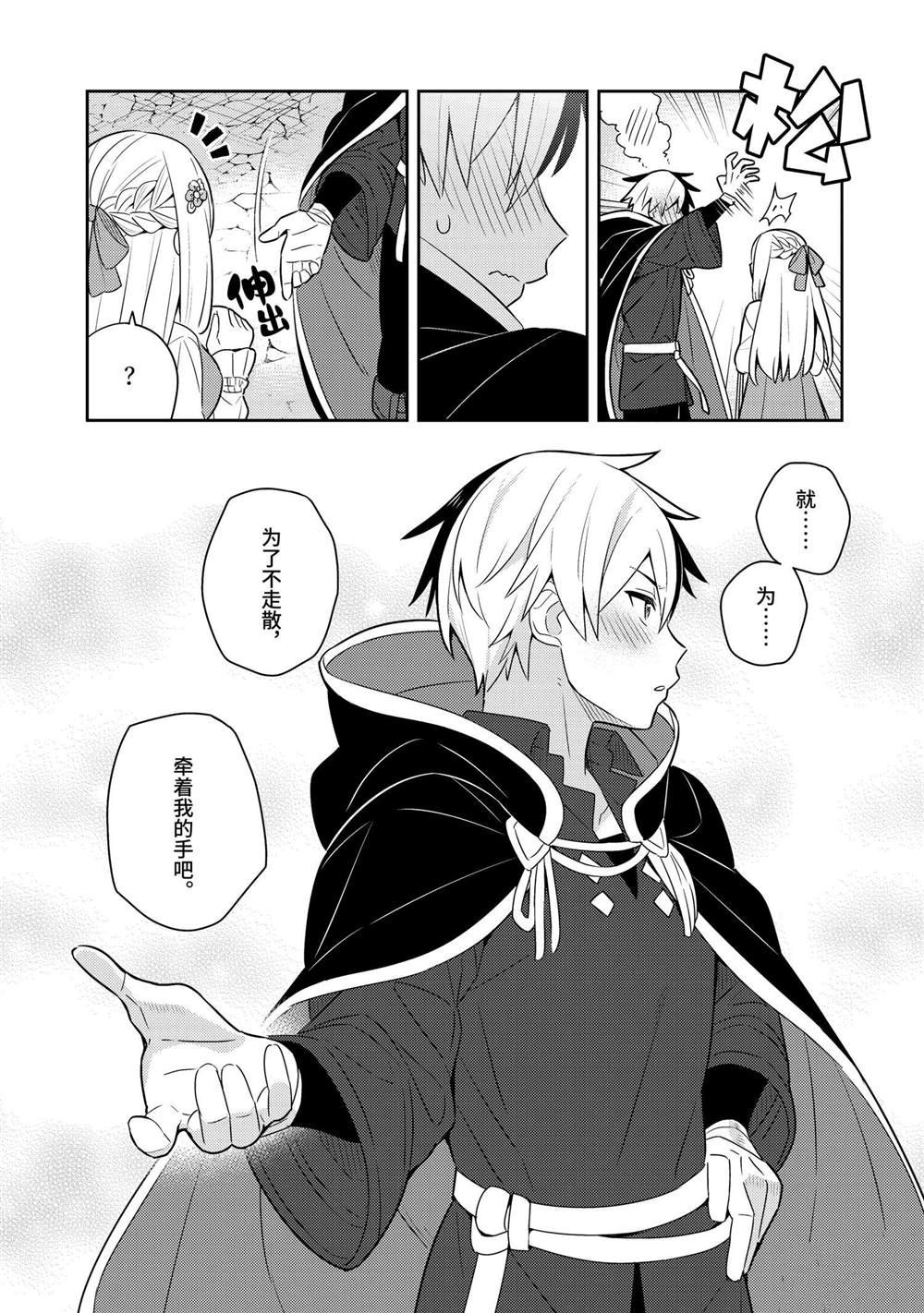 第51话