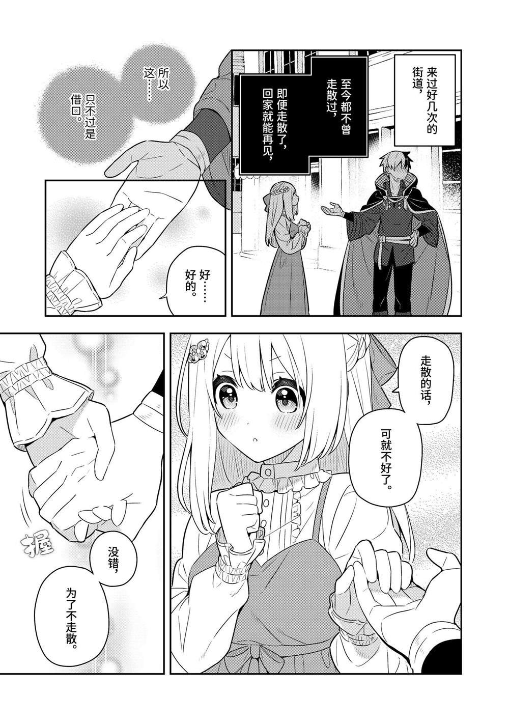 第51话
