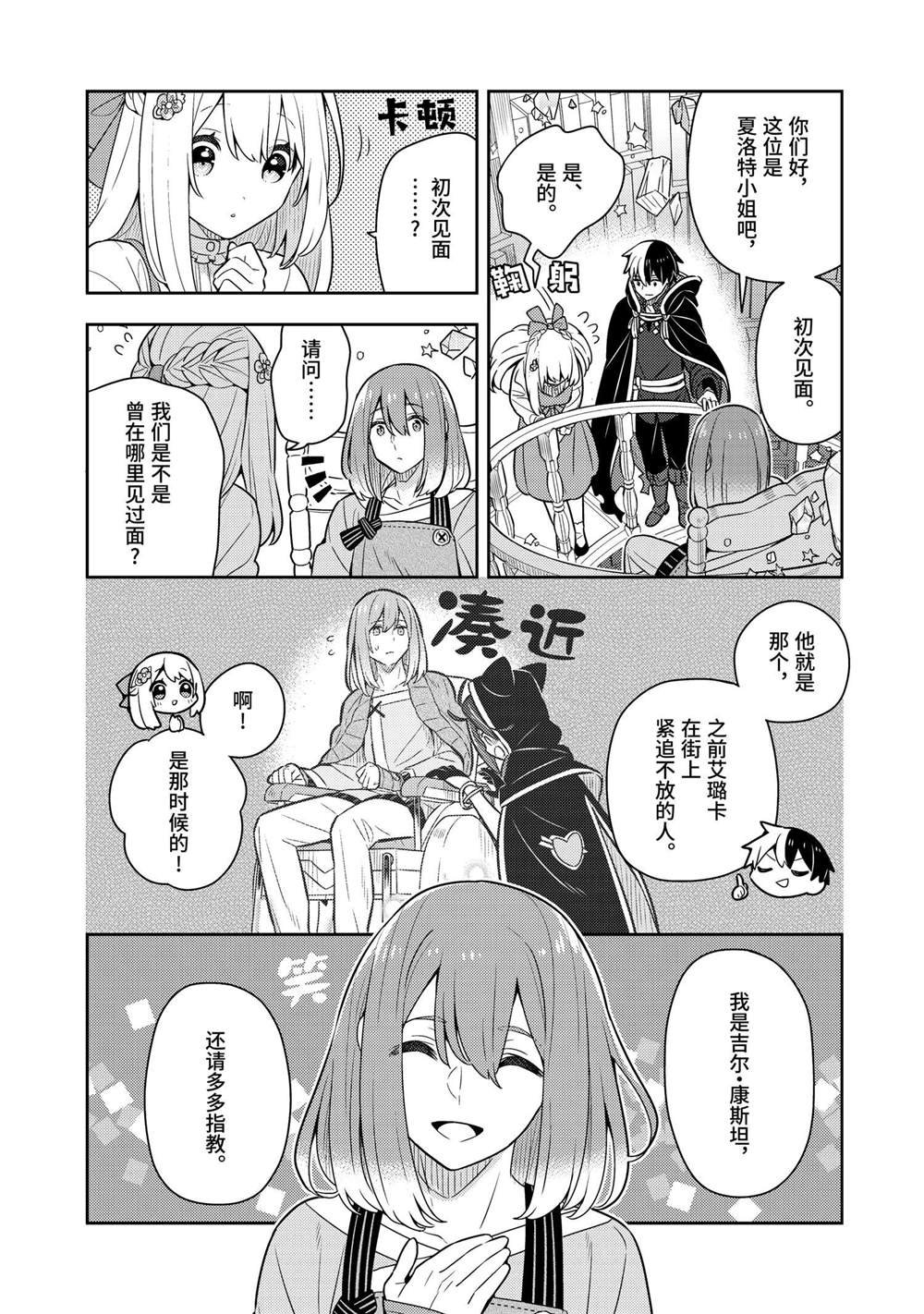 第51话