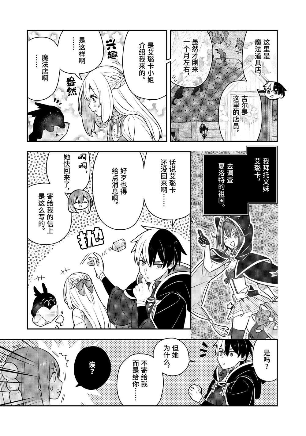 第51话
