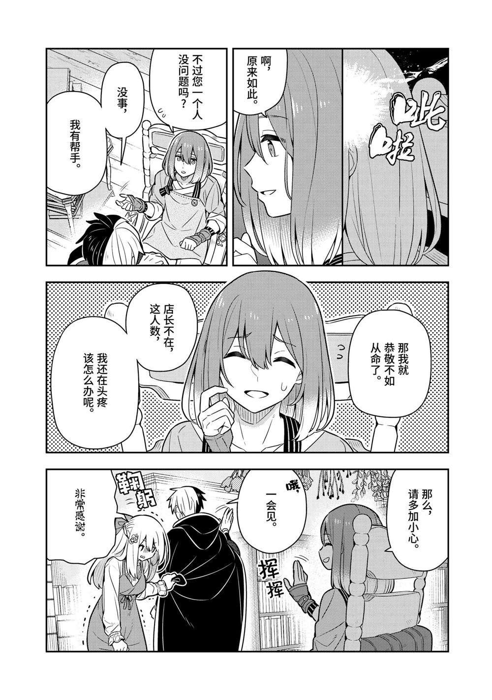 第52话