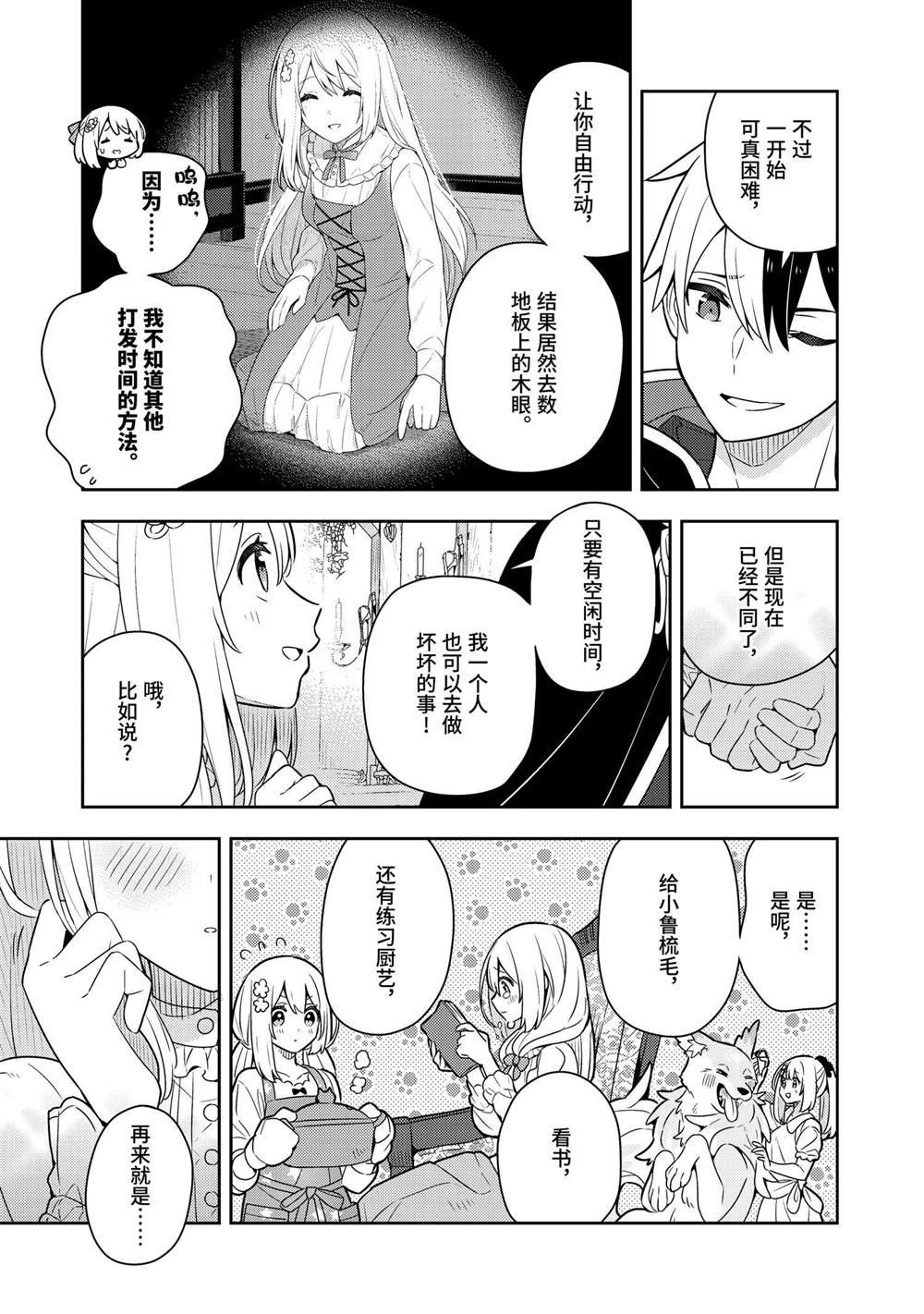 第52话