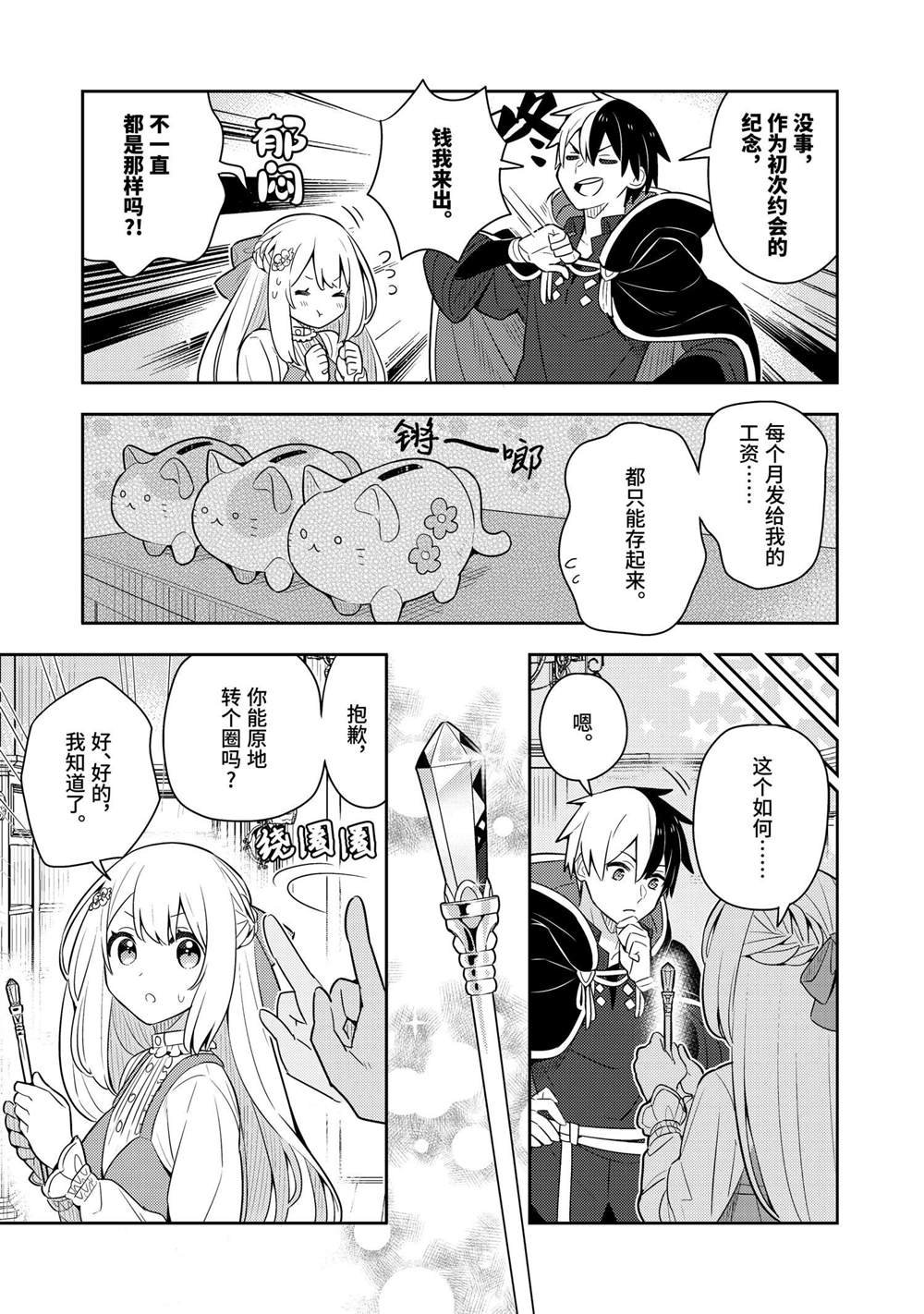 第52话