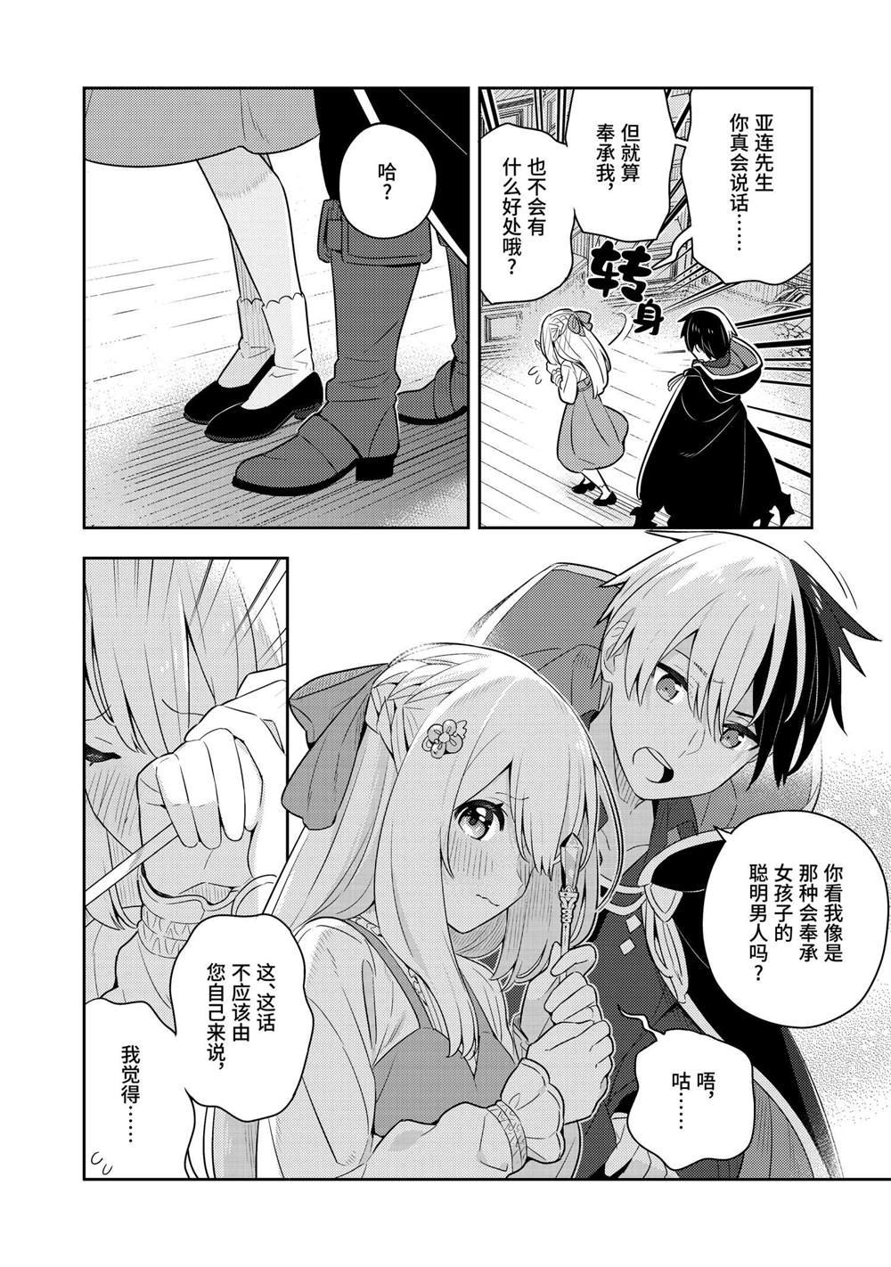 第53话