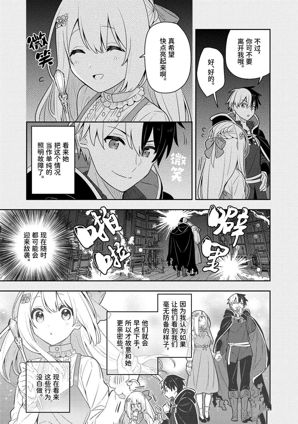 第53话