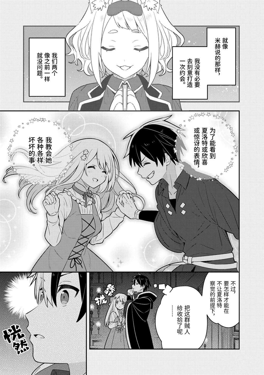 第53话