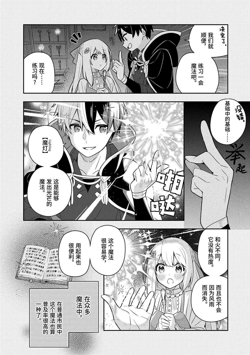 第53话