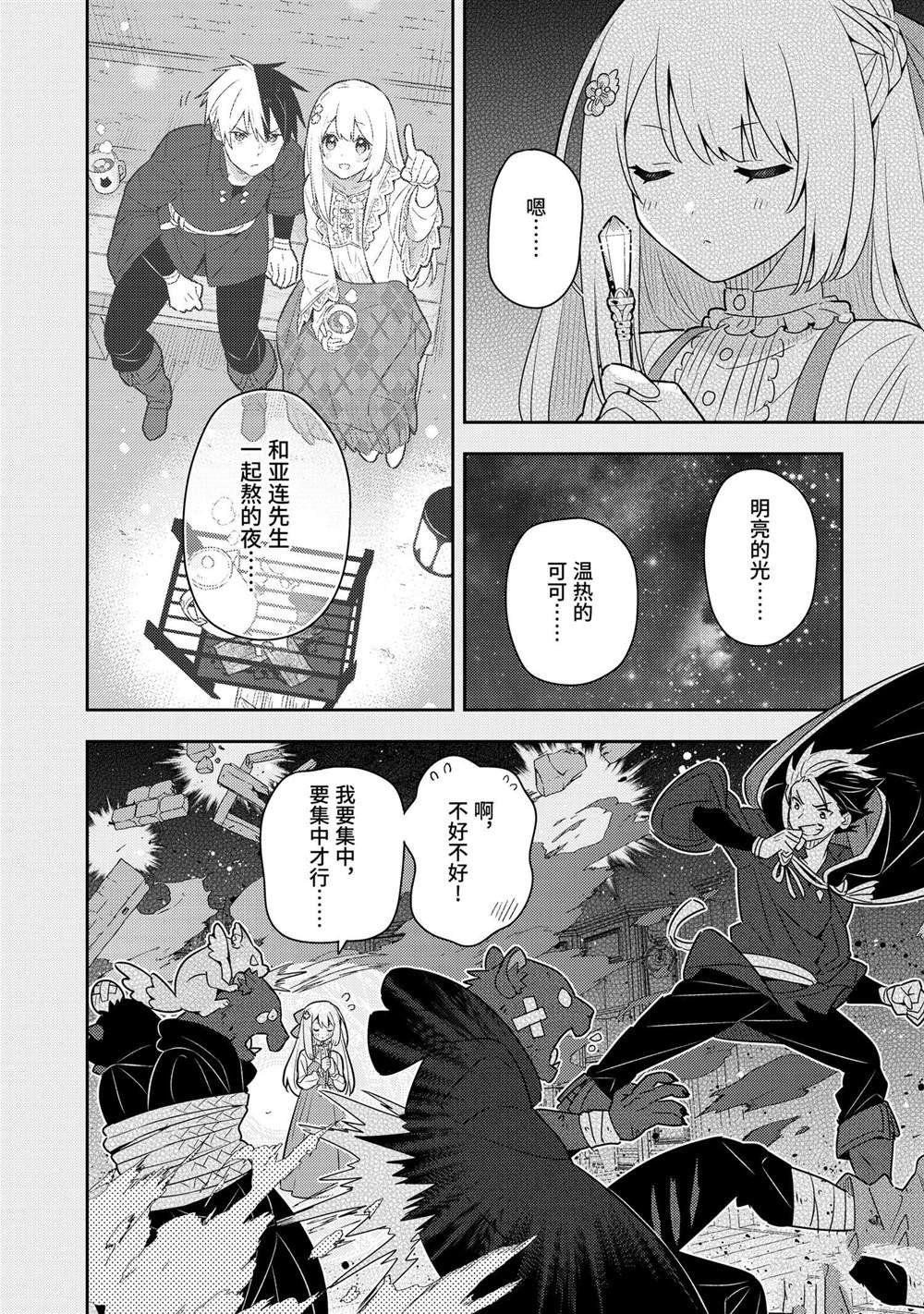 第53话