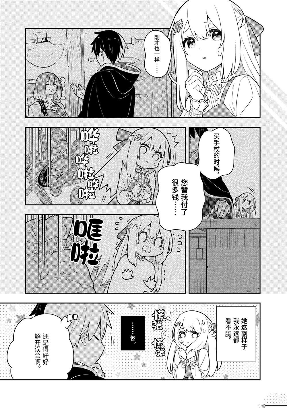 第54话