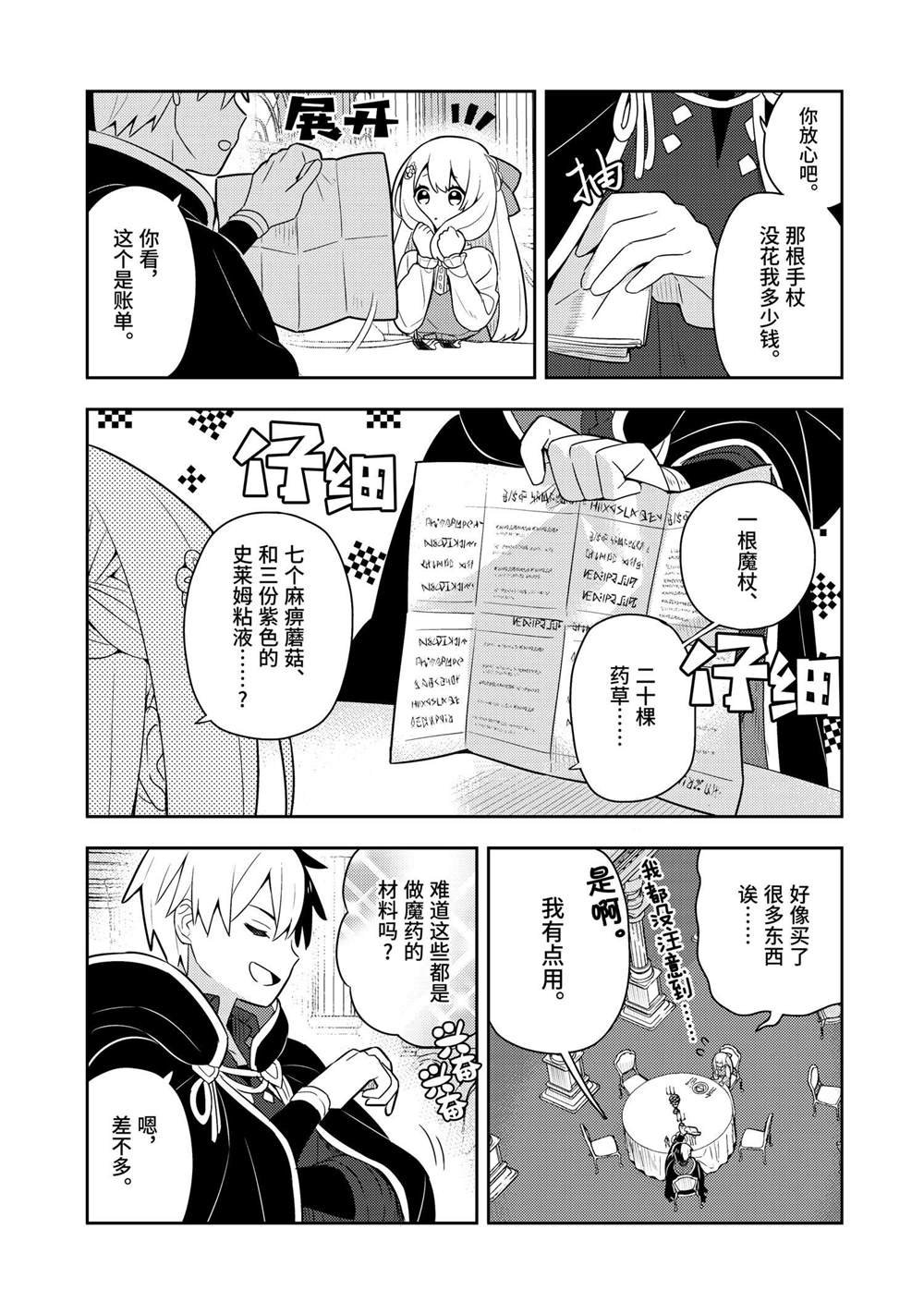 第54话