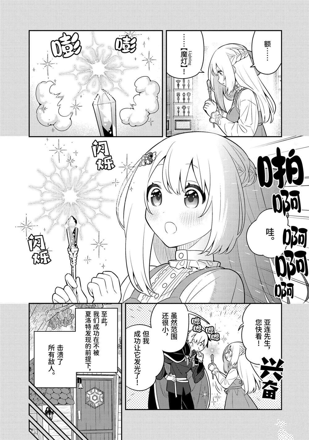 第54话