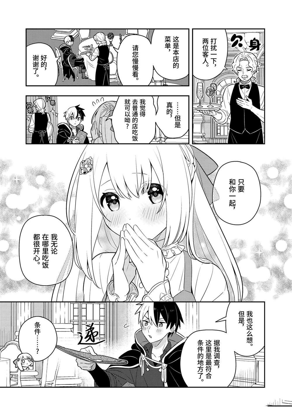 第54话
