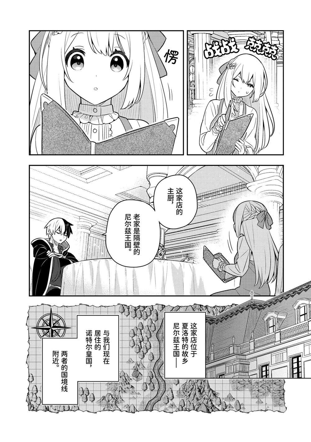 第54话