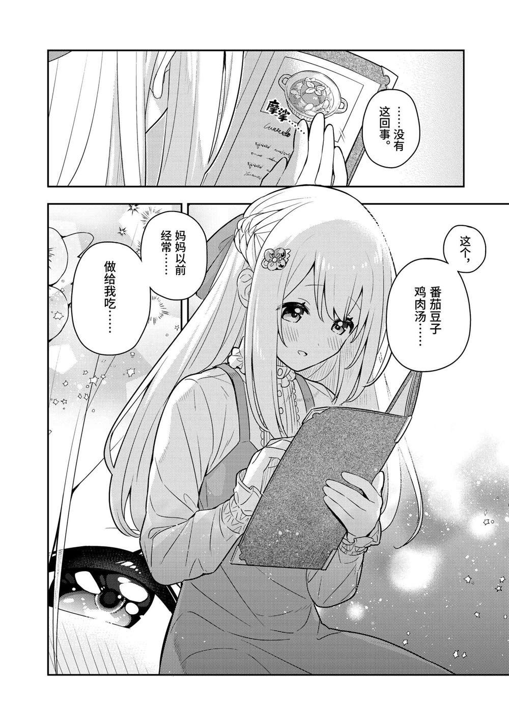 第54话