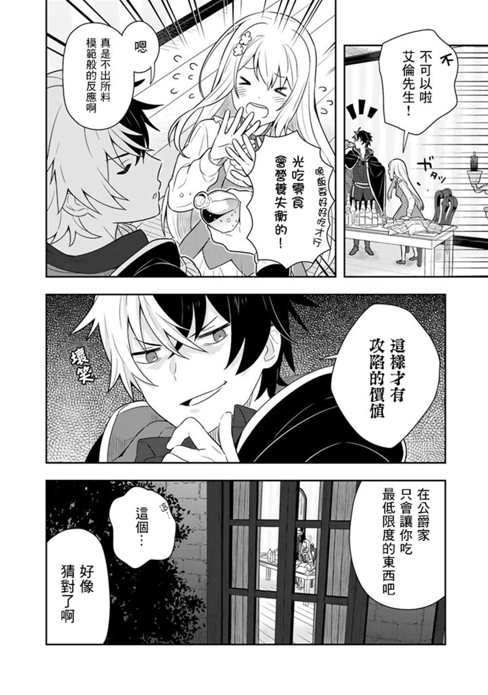 第4话