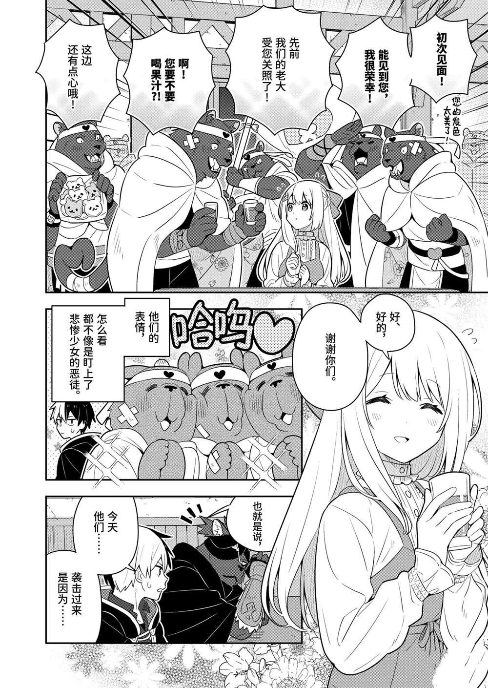 第56话