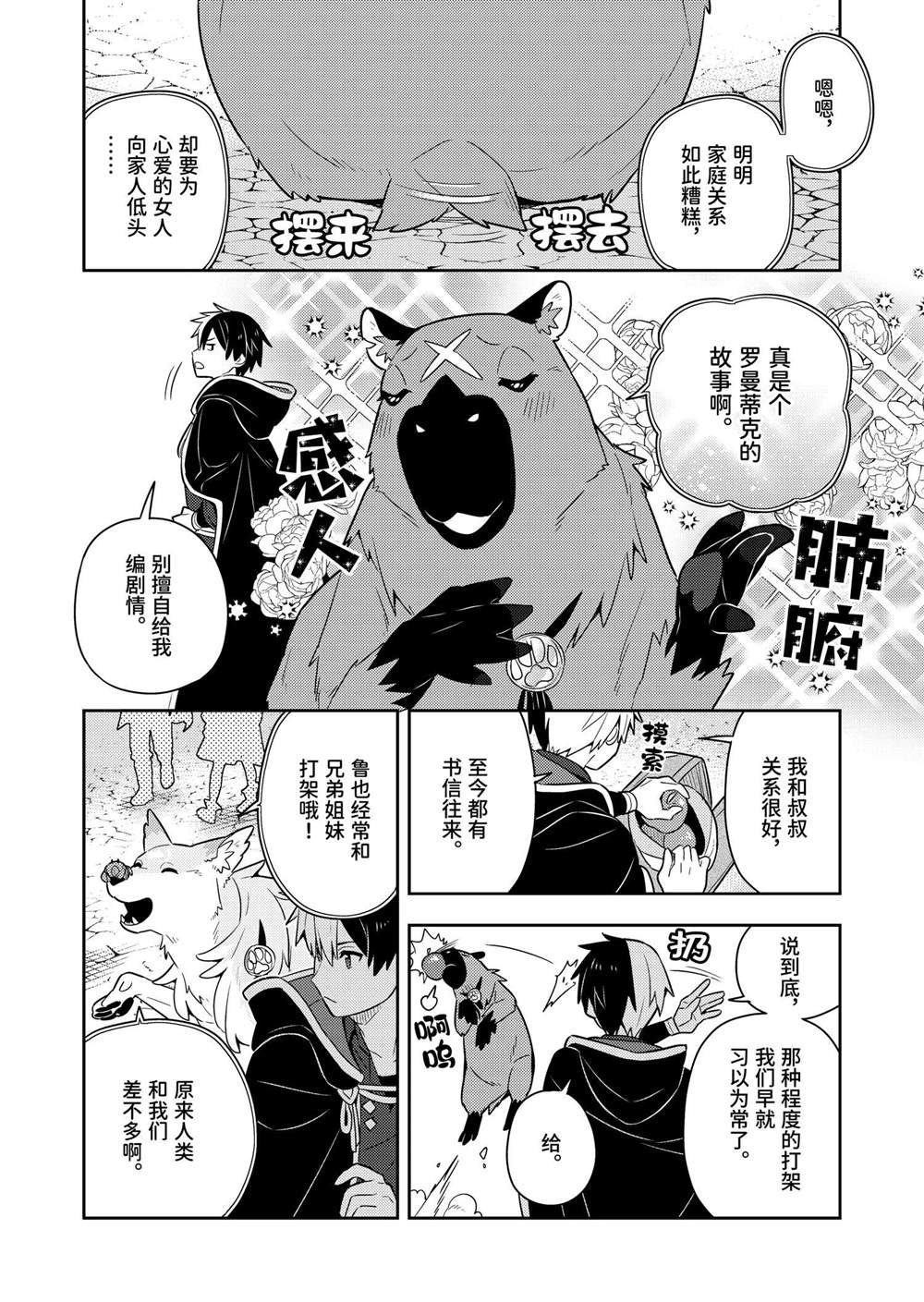 第58话