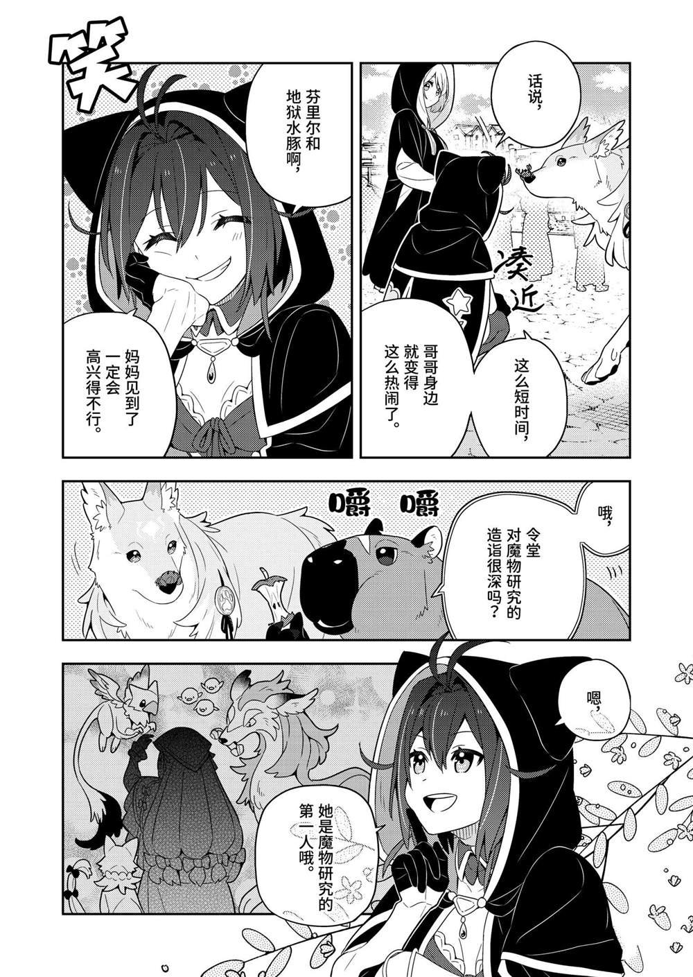 第58话