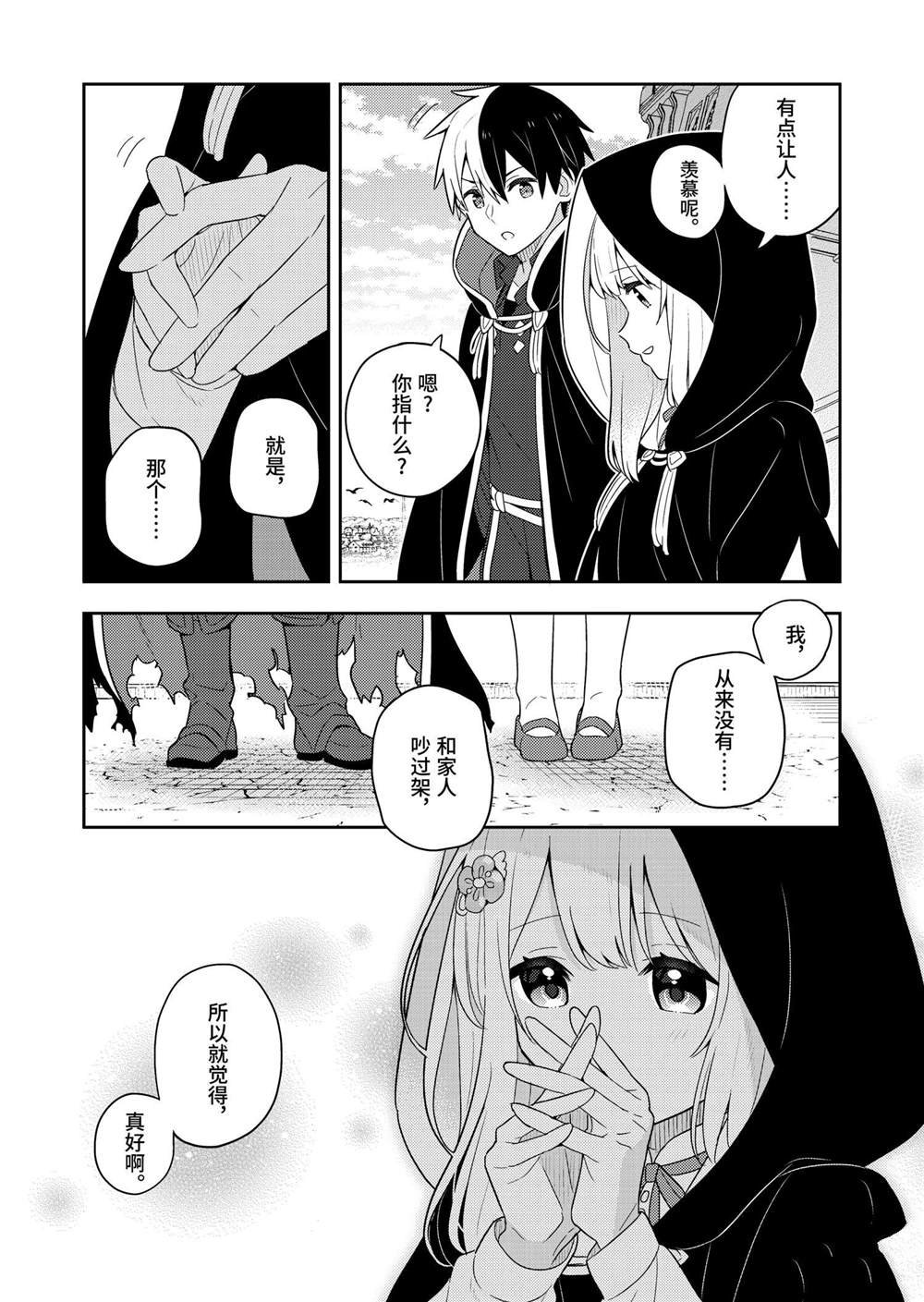 第59话