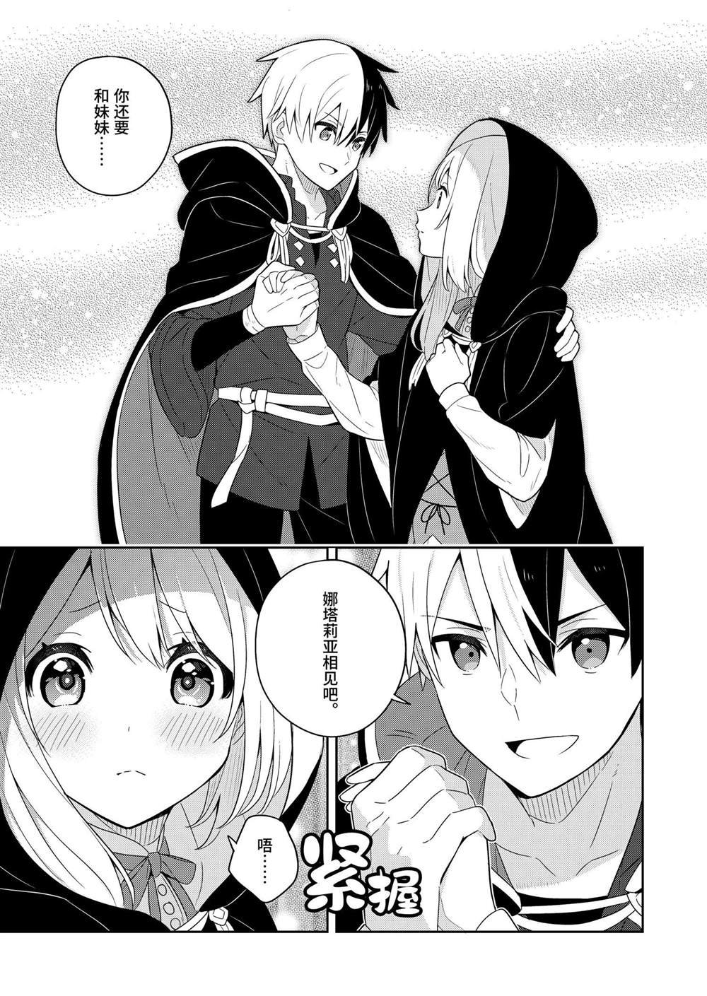 第59话