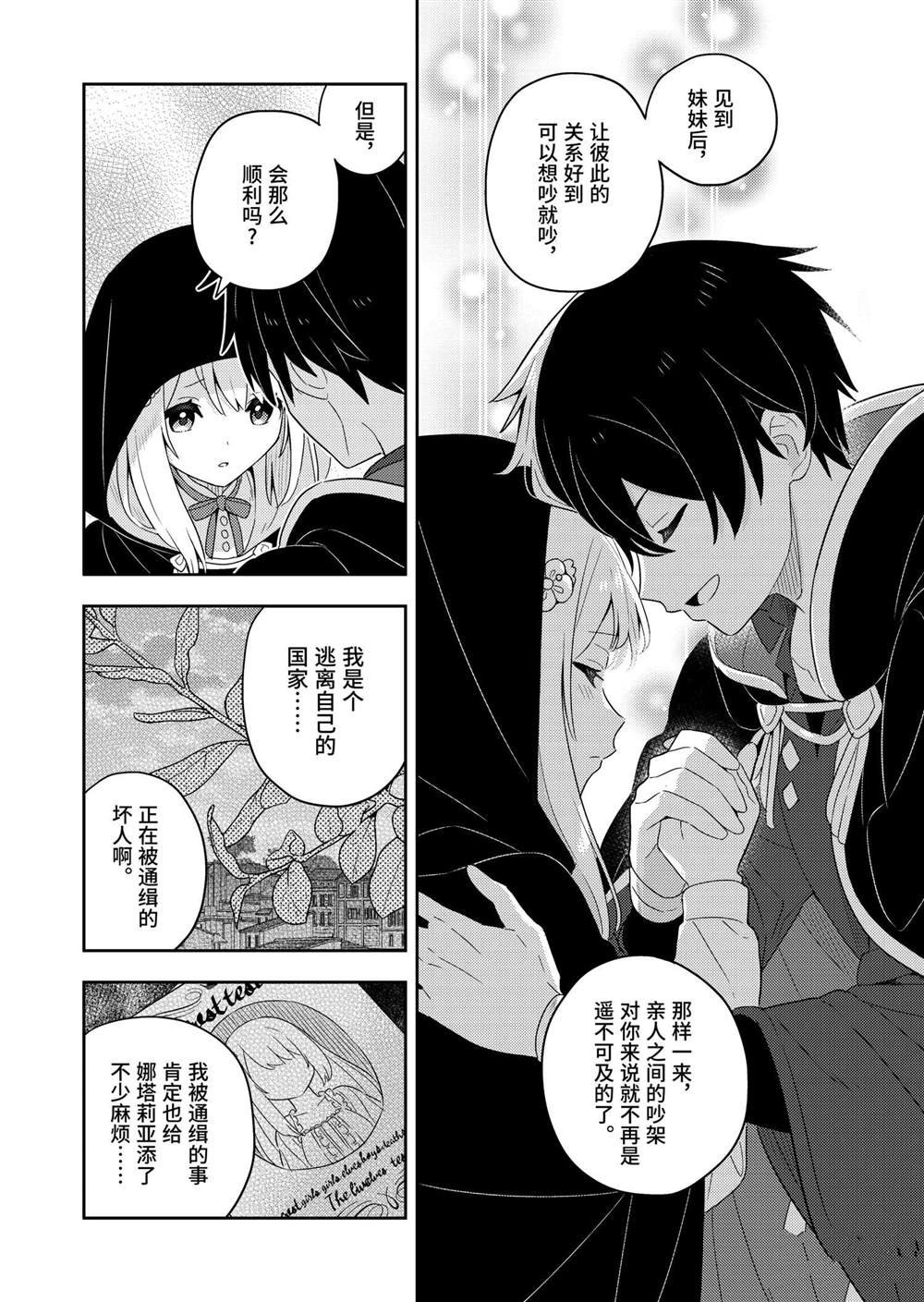 第59话