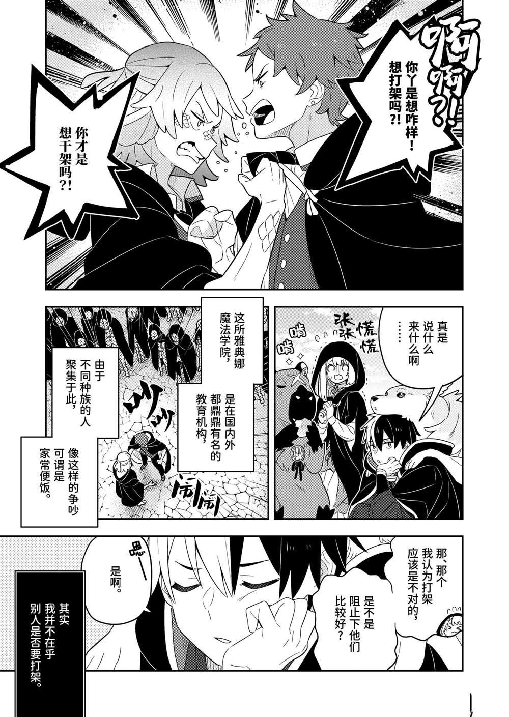 第59话