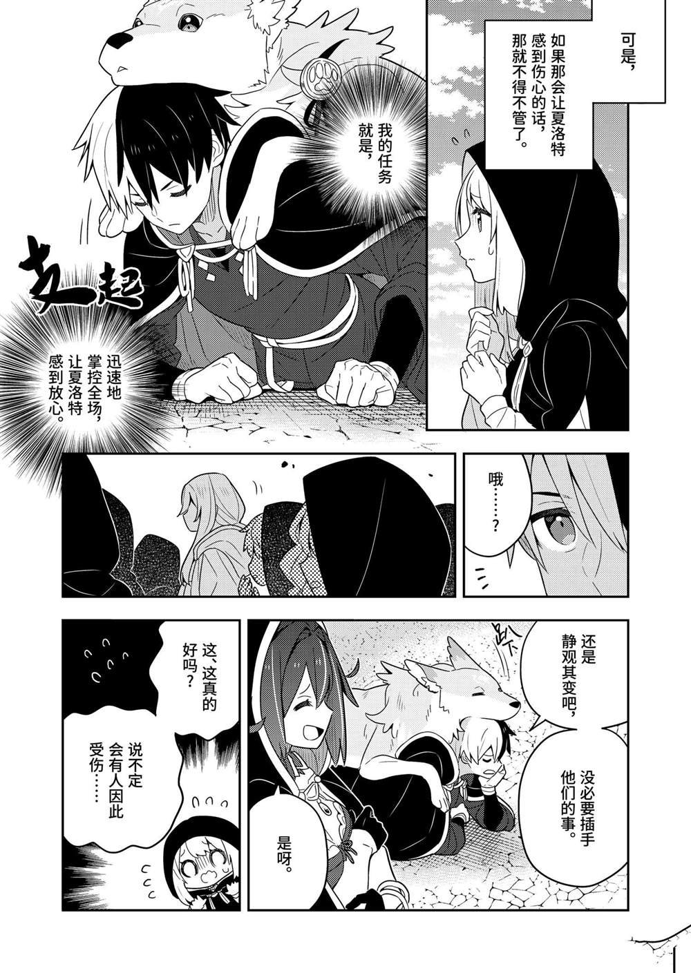 第59话
