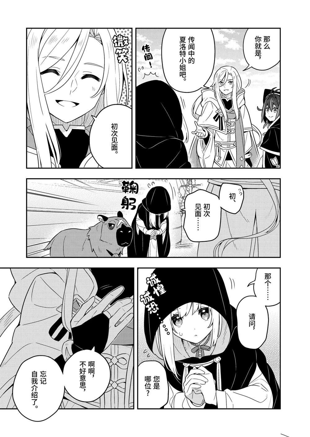 第59话